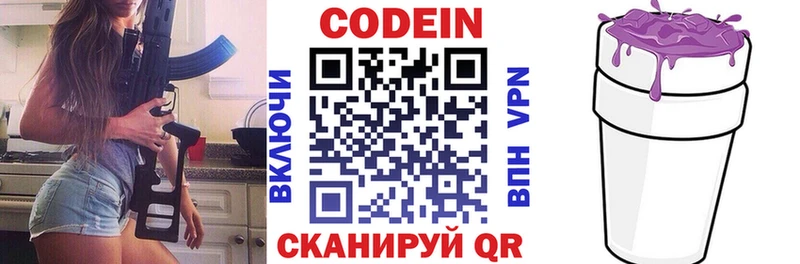 Кодеиновый сироп Lean Purple Drank  Купить закладки  Мамадыш 