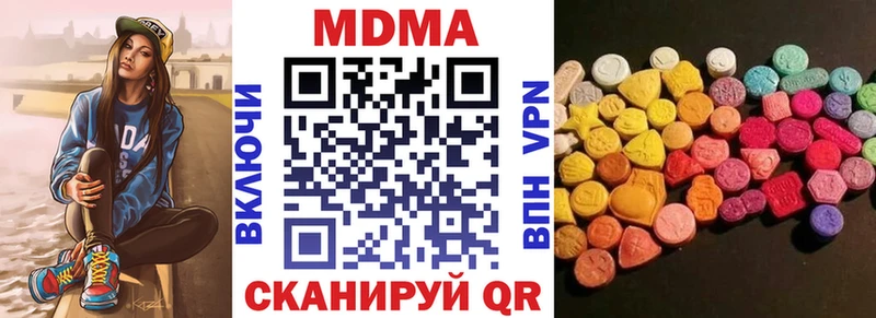 MDMA crystal  Купить  Мамадыш 